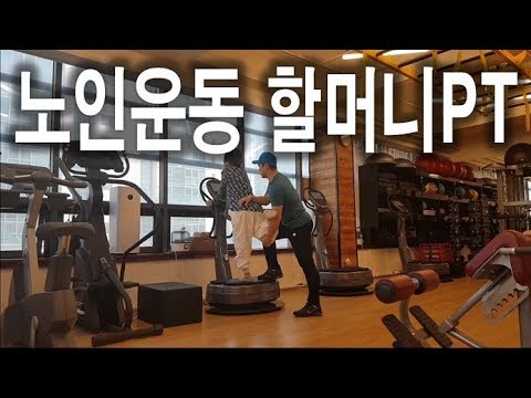 노인운동! 삶의 질을 올리기 위해 꼭 필요한 노인운동프로그램