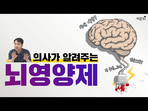 "뇌영양제? 치매예방약?" 이름은 하나인데 별명은 여러개~♪_치매 걱정되는데 👉콜린알포세레이트👈🤔 먹어야 할까?-서울브레인신경과 이일근 원장