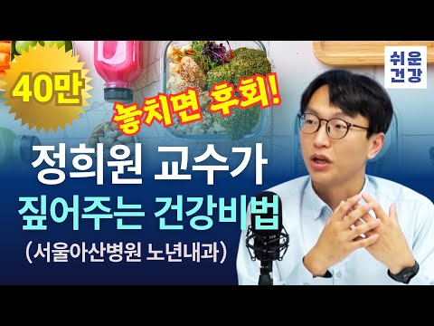 노년기에 근육 회복하는 방법은 바로 이것!