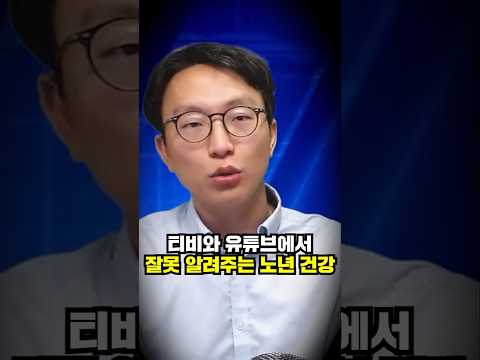 정희원 교수가 말하는 노년 건강에 중요한 건? aging