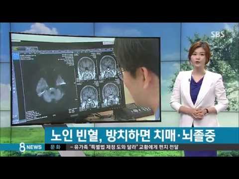 [건강] 나이 들어 깜빡깜빡?…노인 빈혈, 방치하면 큰일 (SBS8뉴스|2014.8.16)