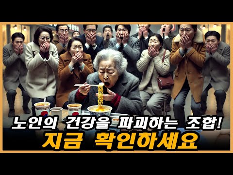 계란과 이 3가지 음식의 조합, 노인 건강을 파괴한다! 지금 확인하세요!