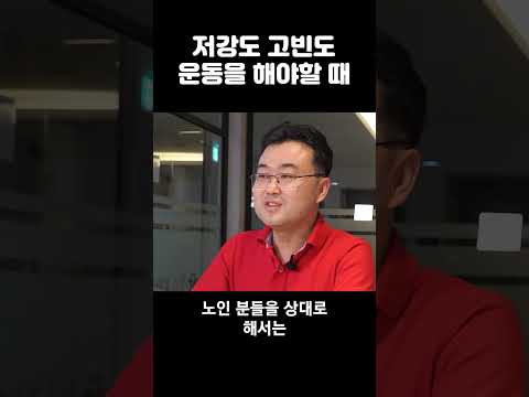 나이가 있을 때 효과적인 운동 방법 #shorts